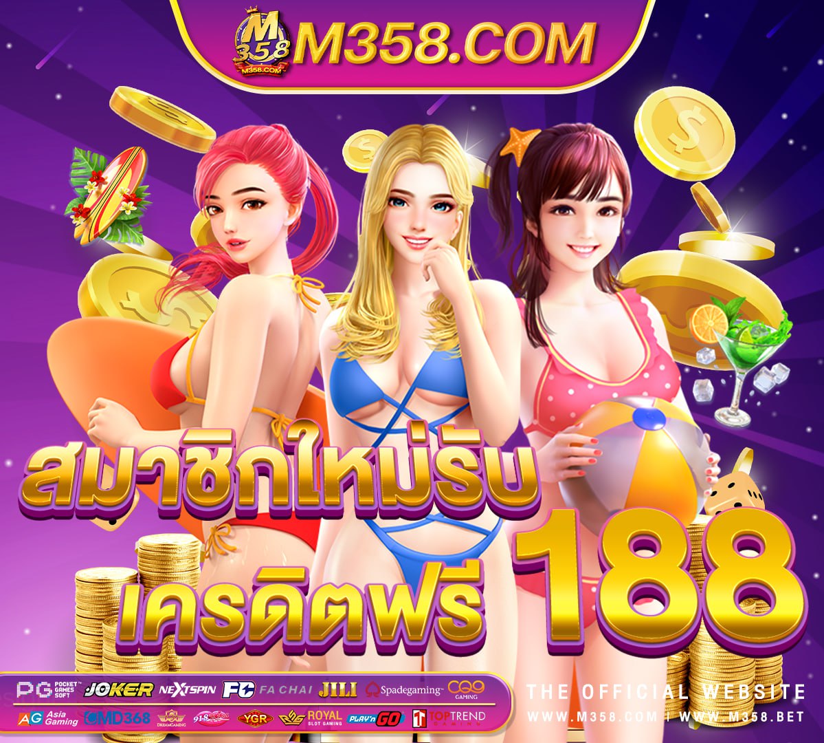 เครดิต ฟรี ไมตอง ฝาก ไมตอง แชร์ 30 บาท